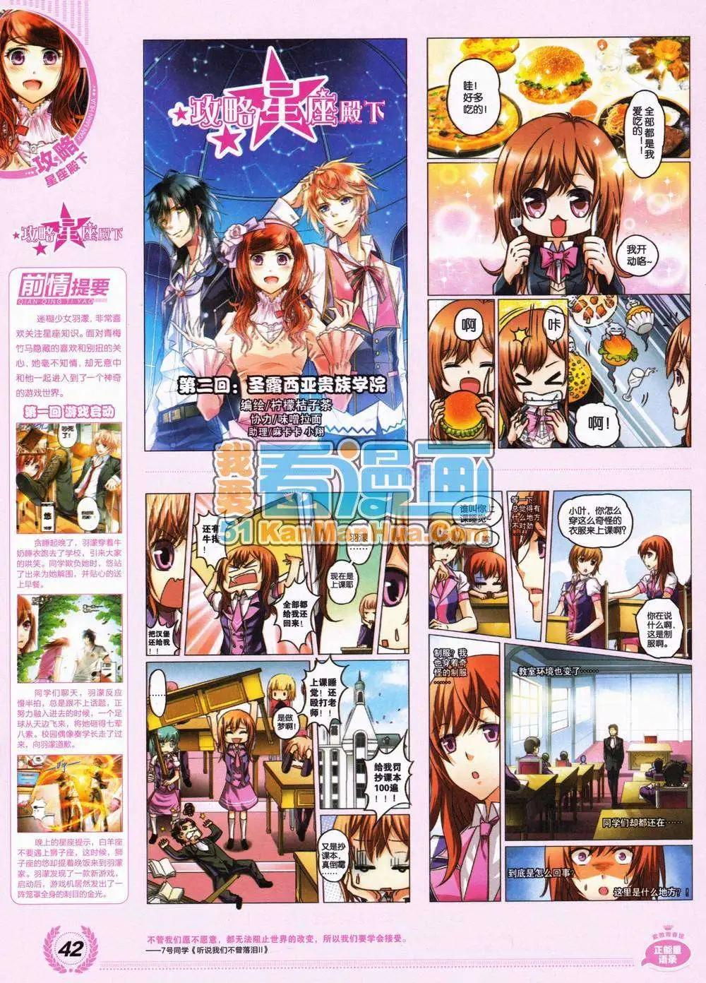 🍜悦漫画 2期 全本 第44页