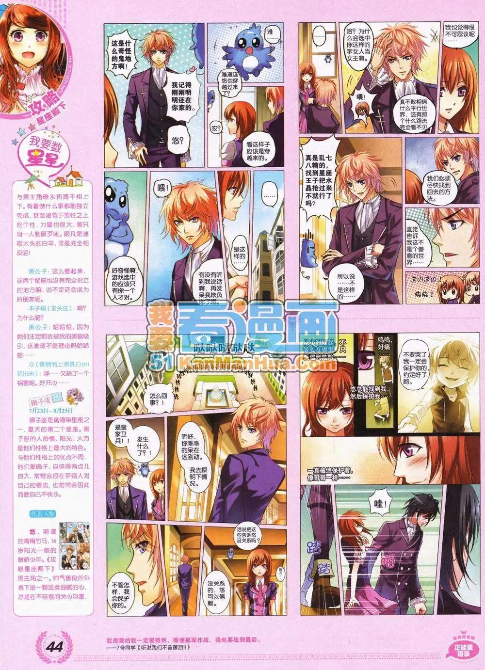 🍜悦漫画 2期 全本 第46页