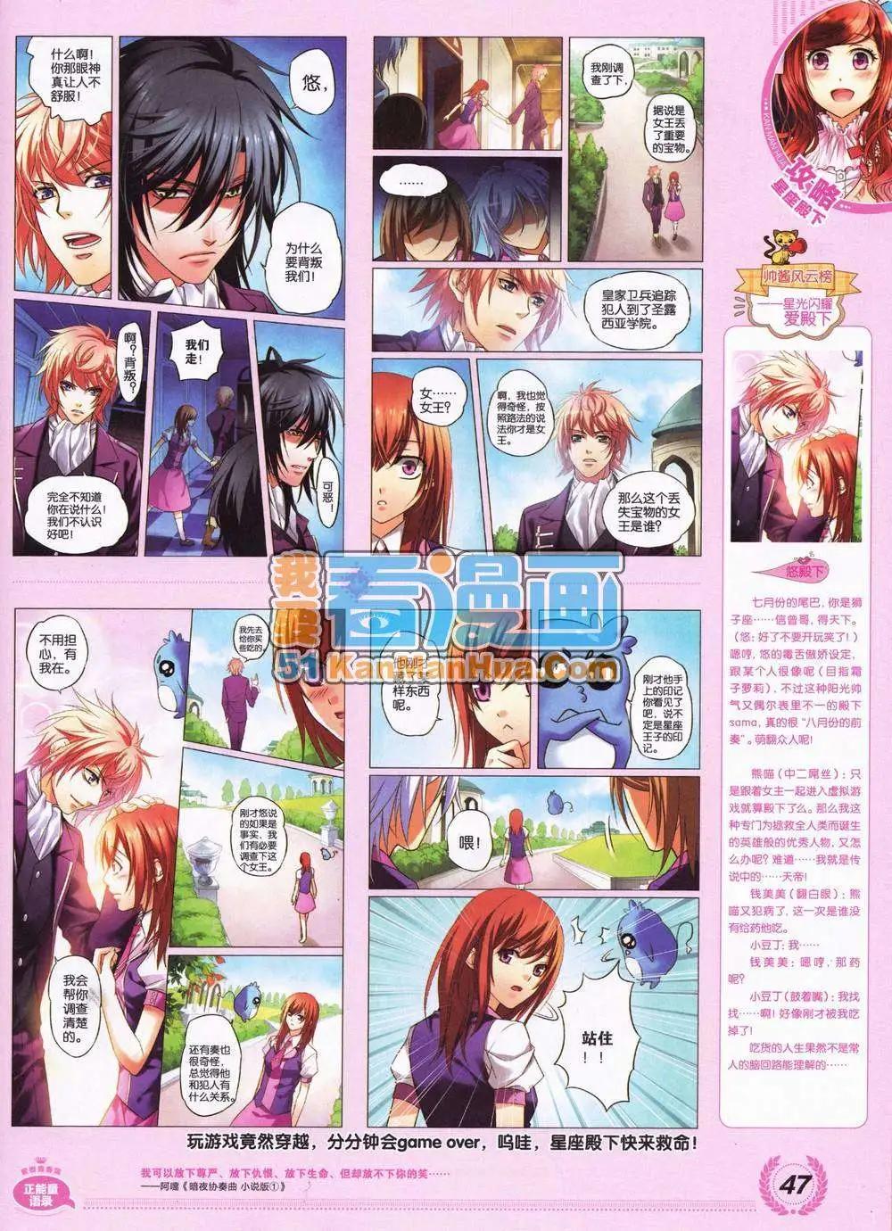 🍜悦漫画 2期 全本 第49页