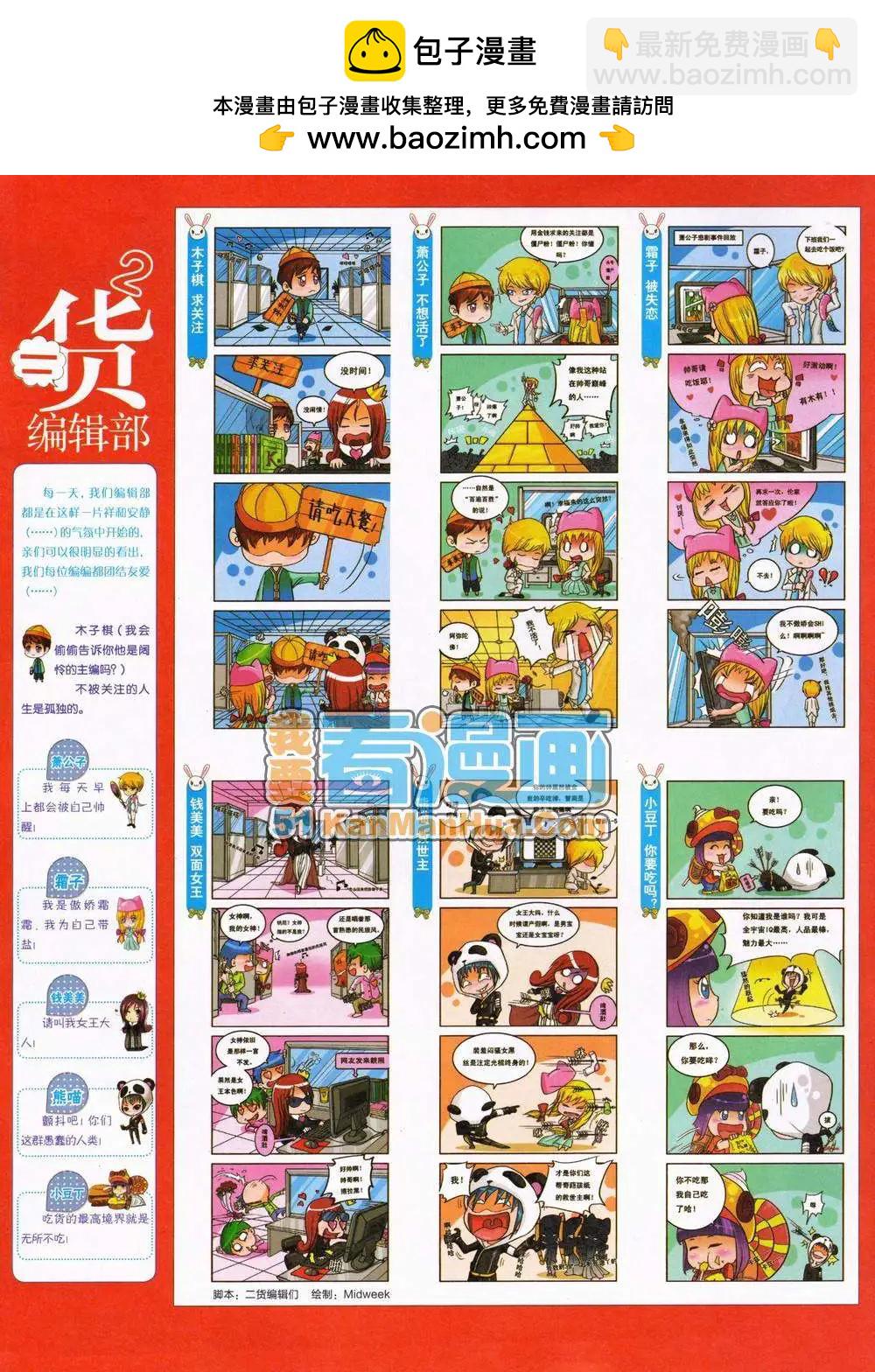 🍜悦漫画 2期 全本 第6页