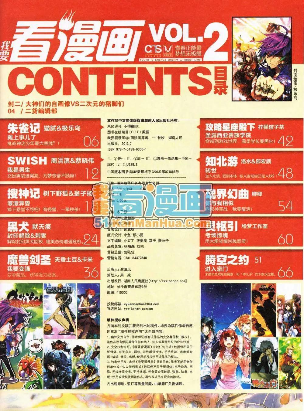 🍜悦漫画 2期 全本 第7页