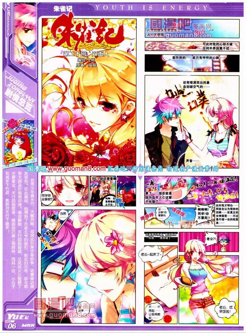 🍜悦漫画 第19期 全本 第10页