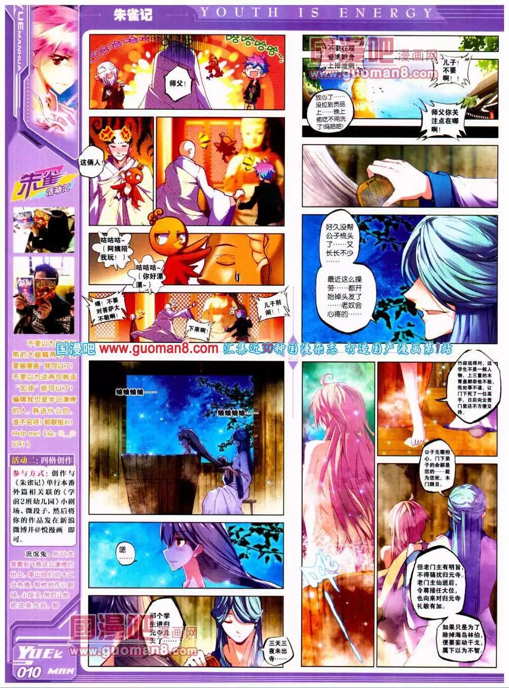 🍜悦漫画 第19期 全本 第14页