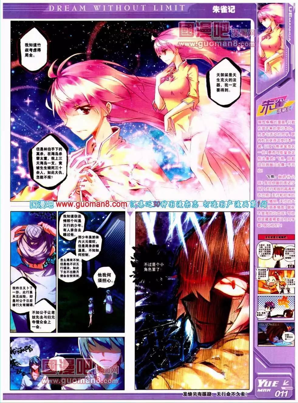 🍜悦漫画 第19期 全本 第15页