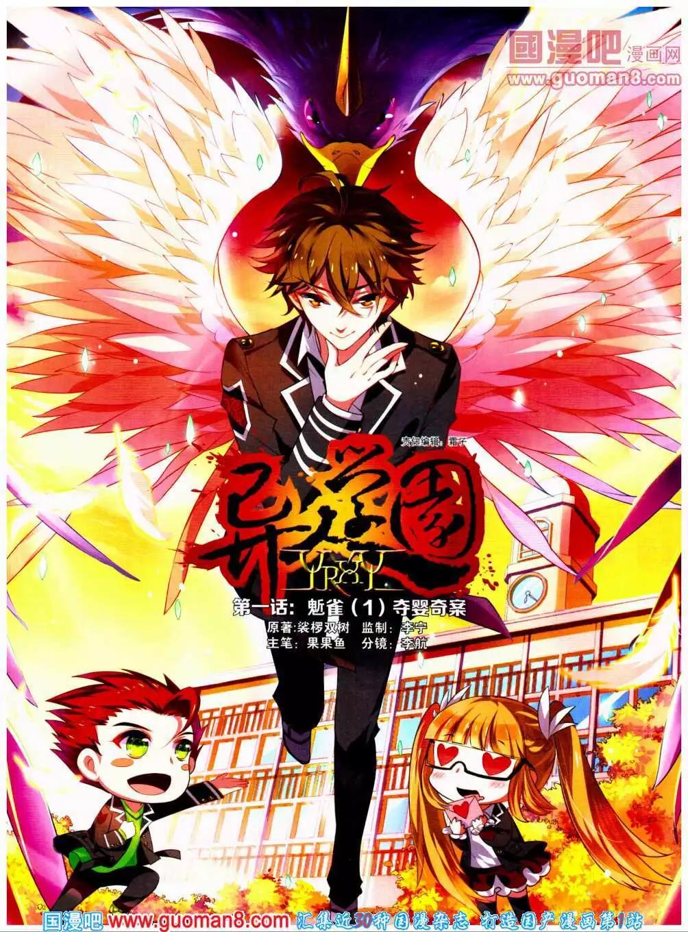 🍜悦漫画 第19期 全本 第16页