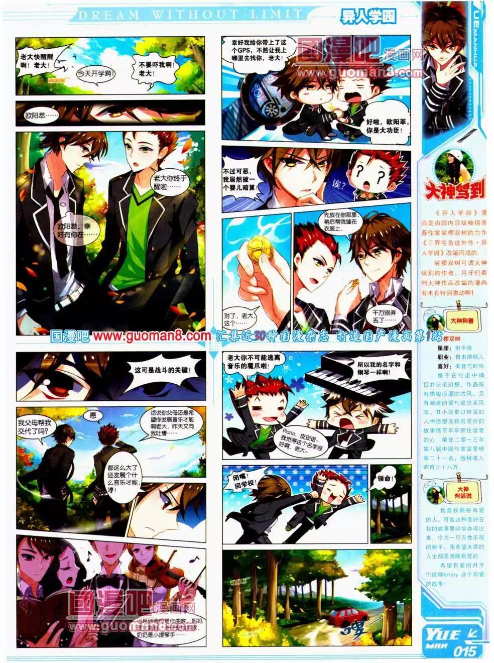 🍜悦漫画 第19期 全本 第19页