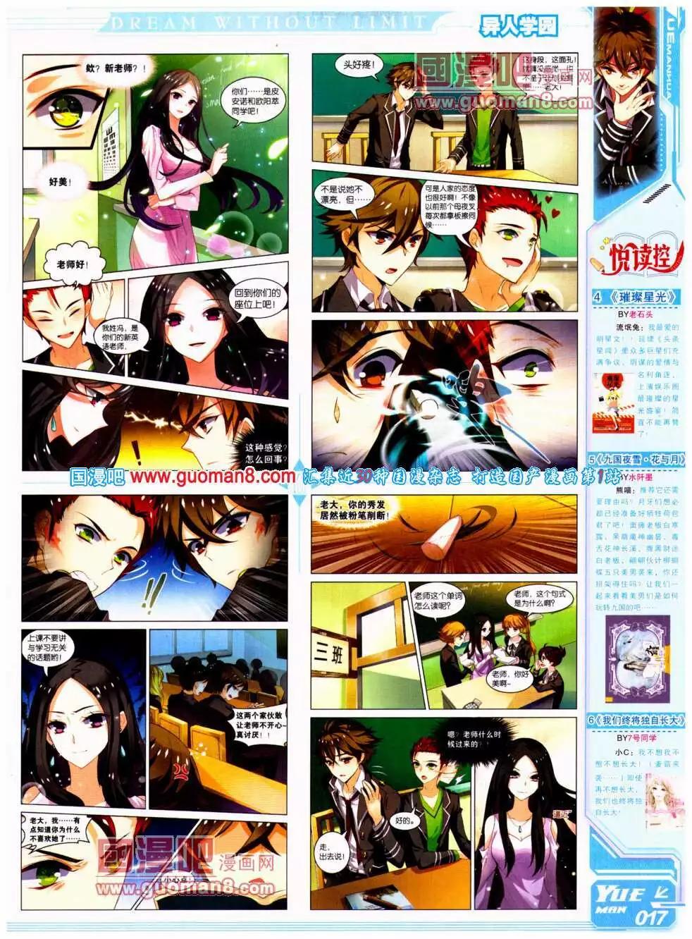 🍜悦漫画 第19期 全本 第21页