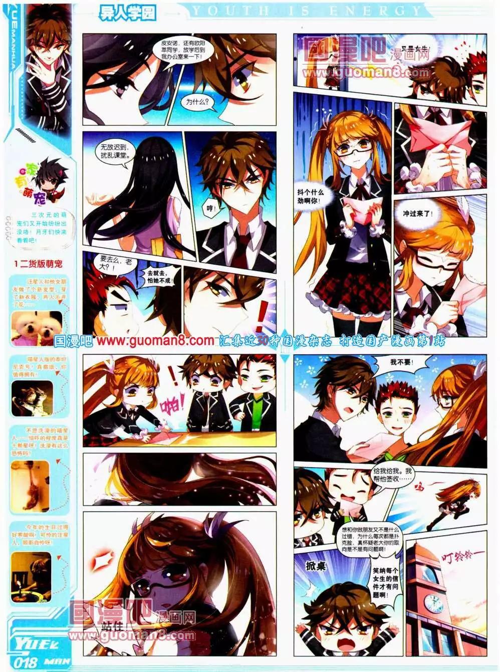 🍜悦漫画 第19期 全本 第22页