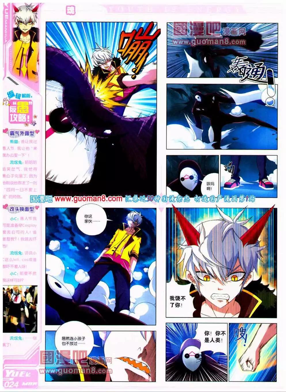 🍜悦漫画 第19期 全本 第28页