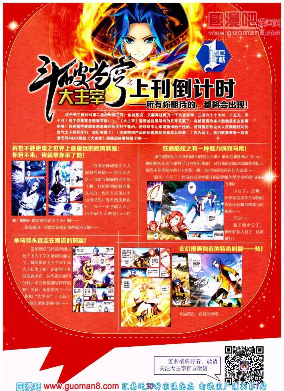 🍜悦漫画 第19期 全本 第38页