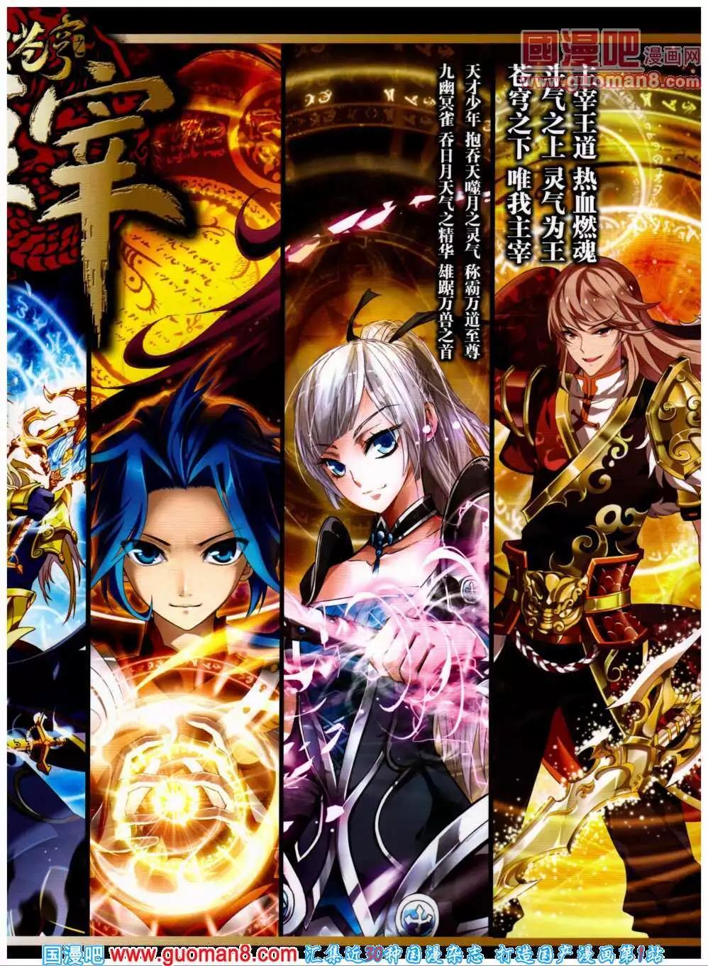 🍜悦漫画 第19期 全本 第4页