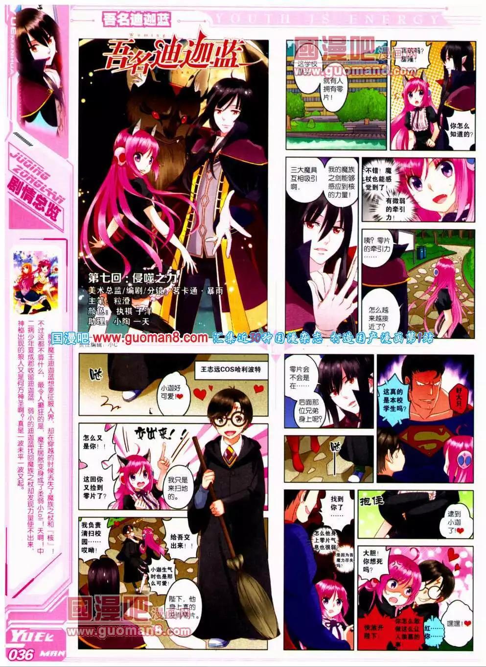 🍜悦漫画 第19期 全本 第40页