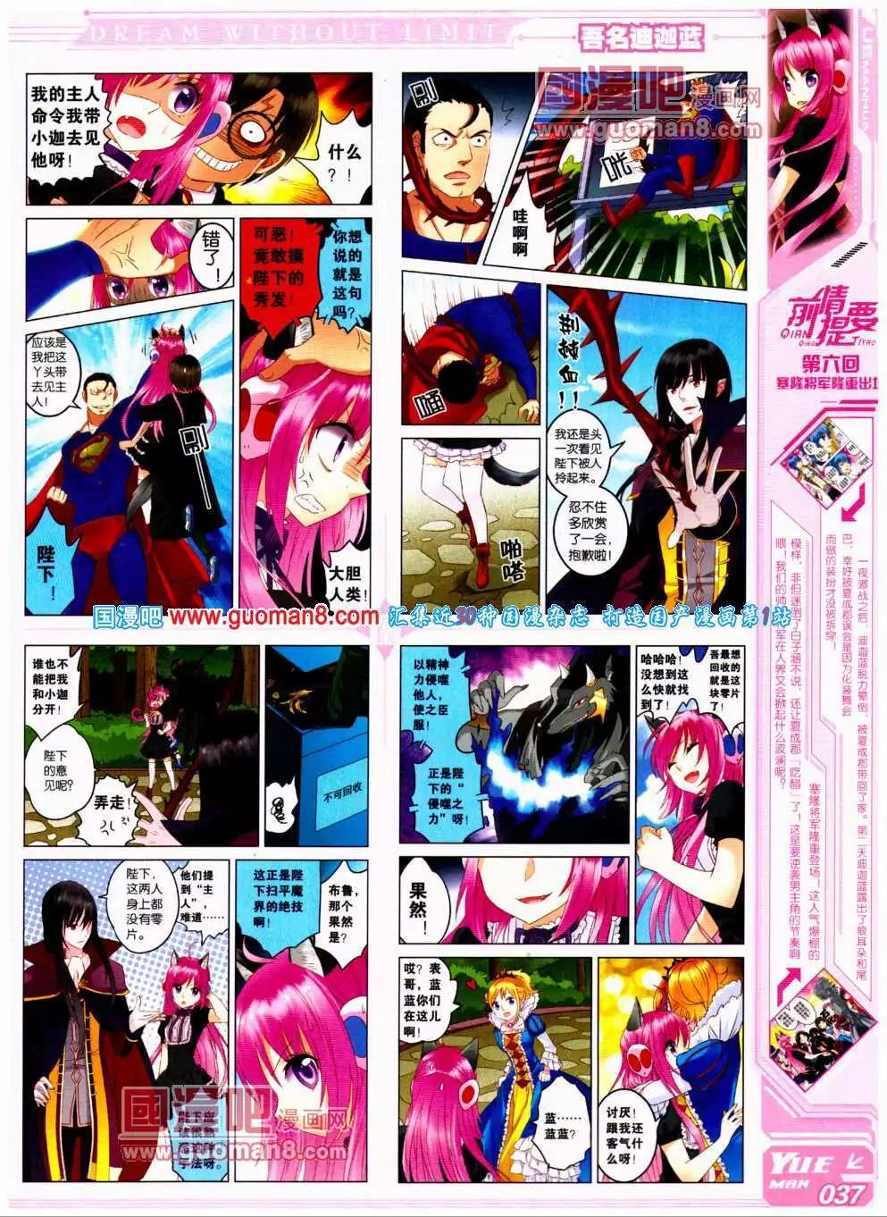 🍜悦漫画 第19期 全本 第41页