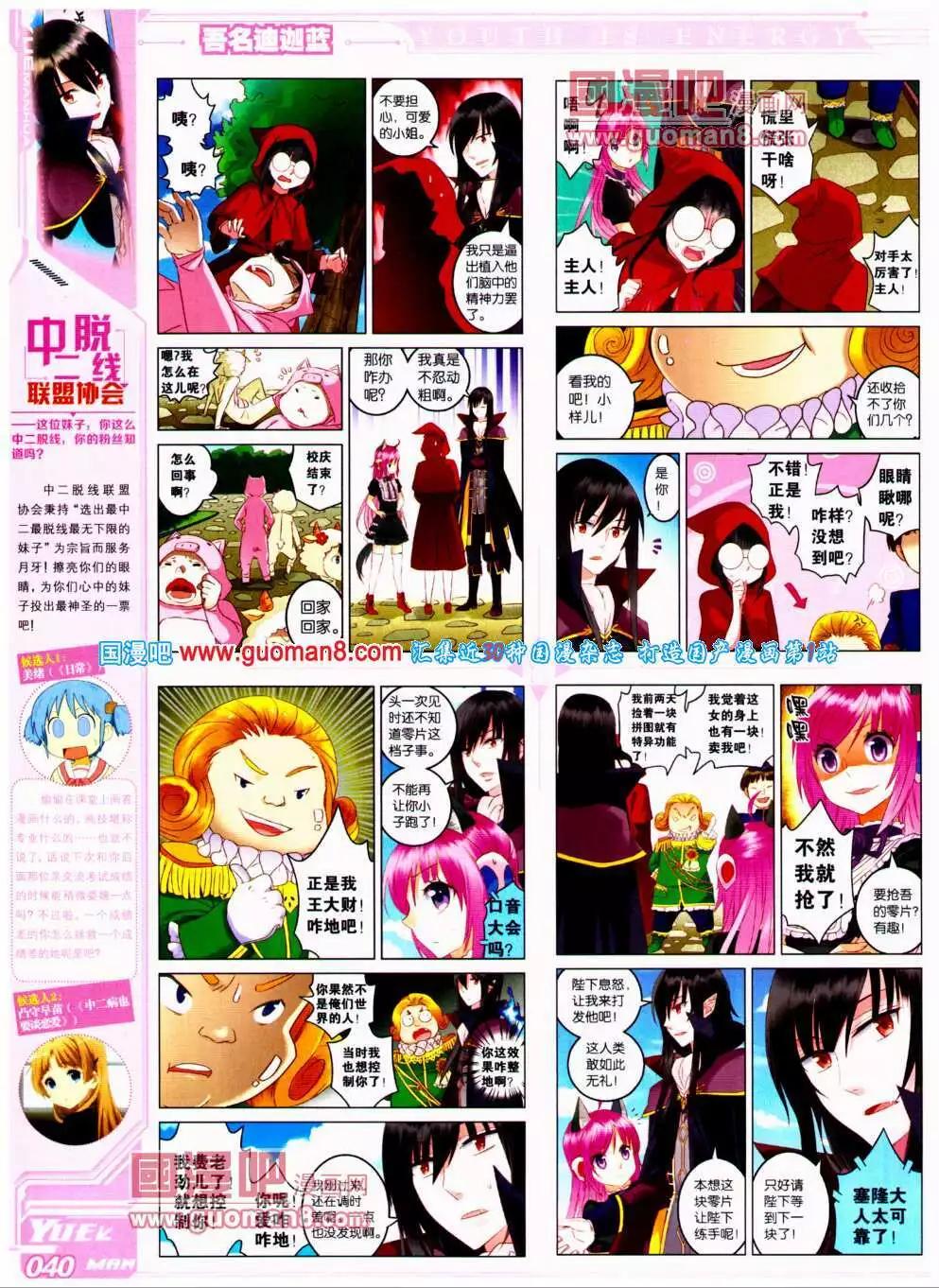 🍜悦漫画 第19期 全本 第44页