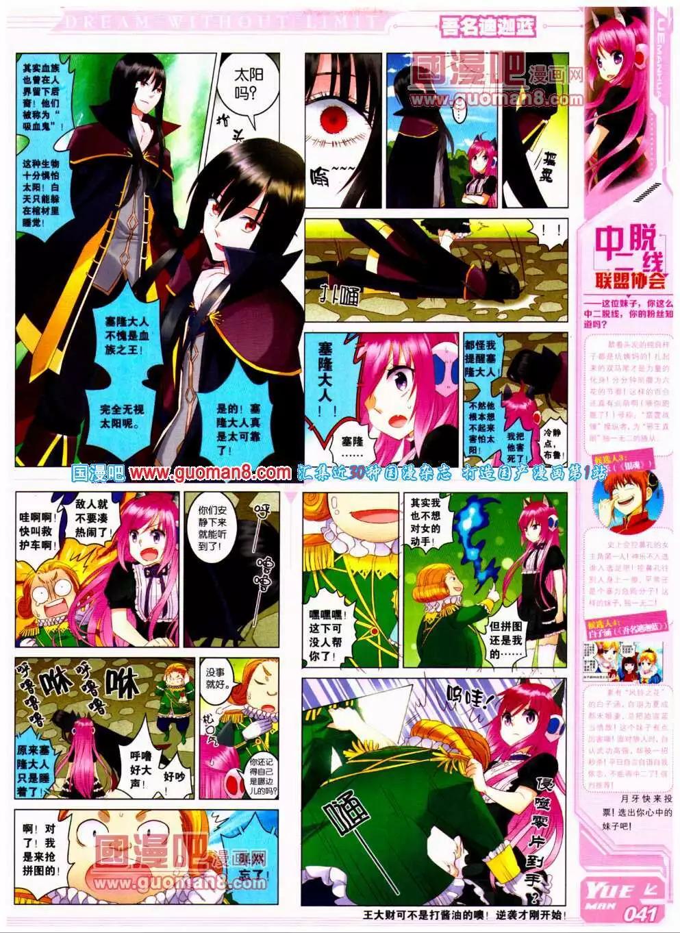 🍜悦漫画 第19期 全本 第45页