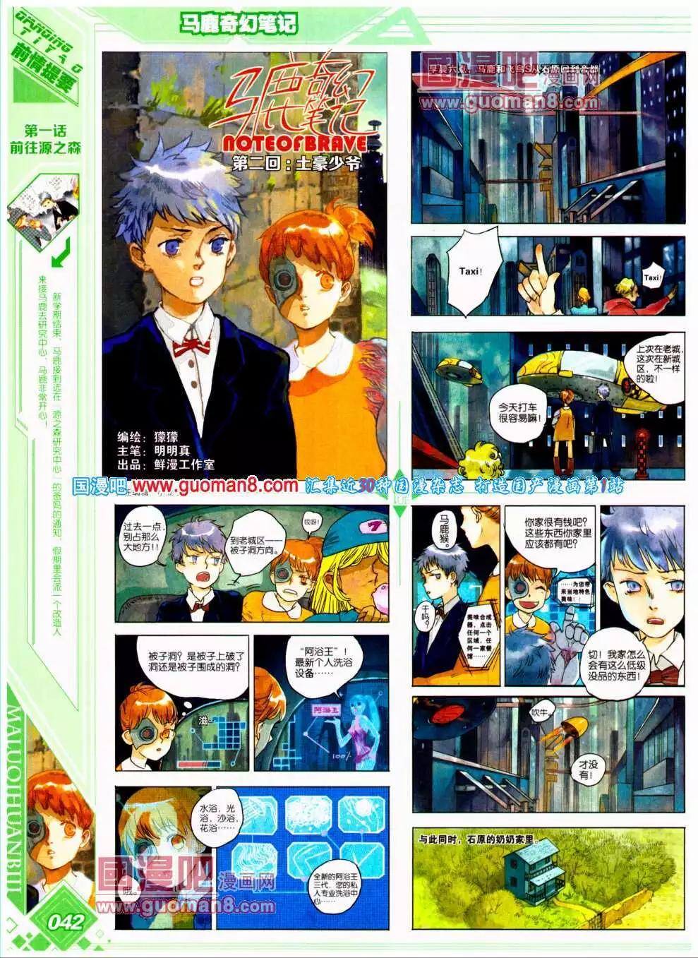🍜悦漫画 第19期 全本 第46页