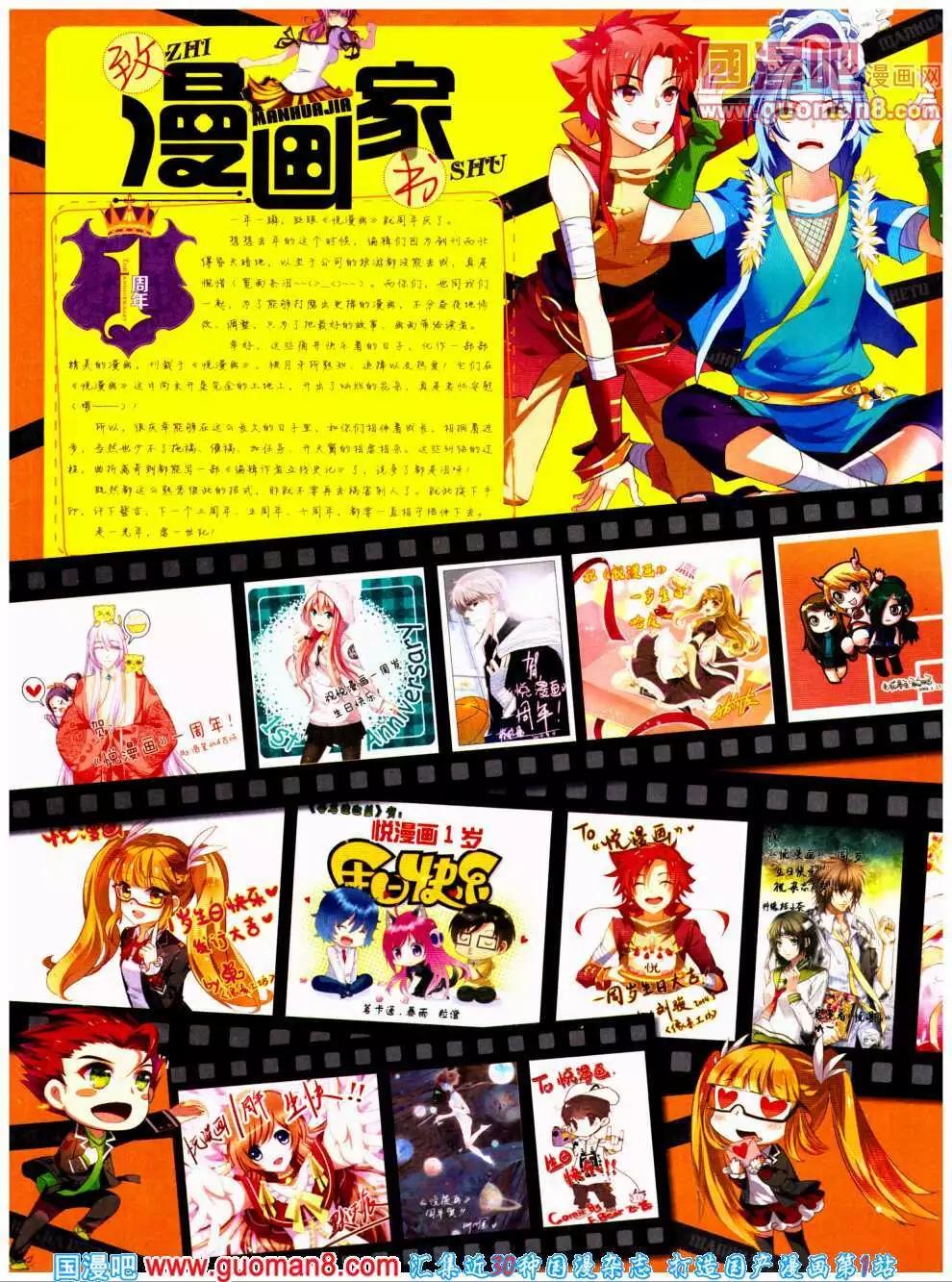 🍜悦漫画 第19期 全本 第5页