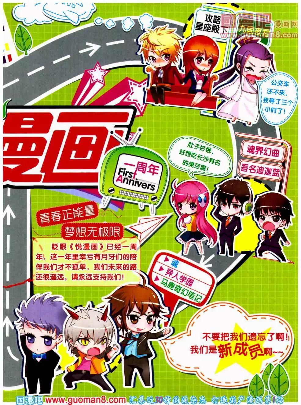 🍜悦漫画 第19期 全本 第7页