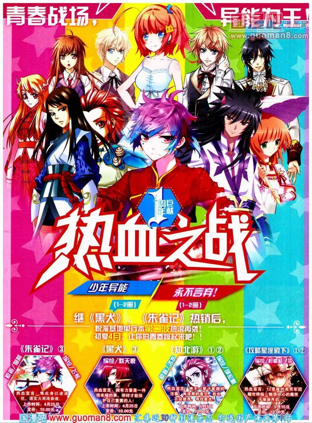 🍜悦漫画 第19期 全本 第8页