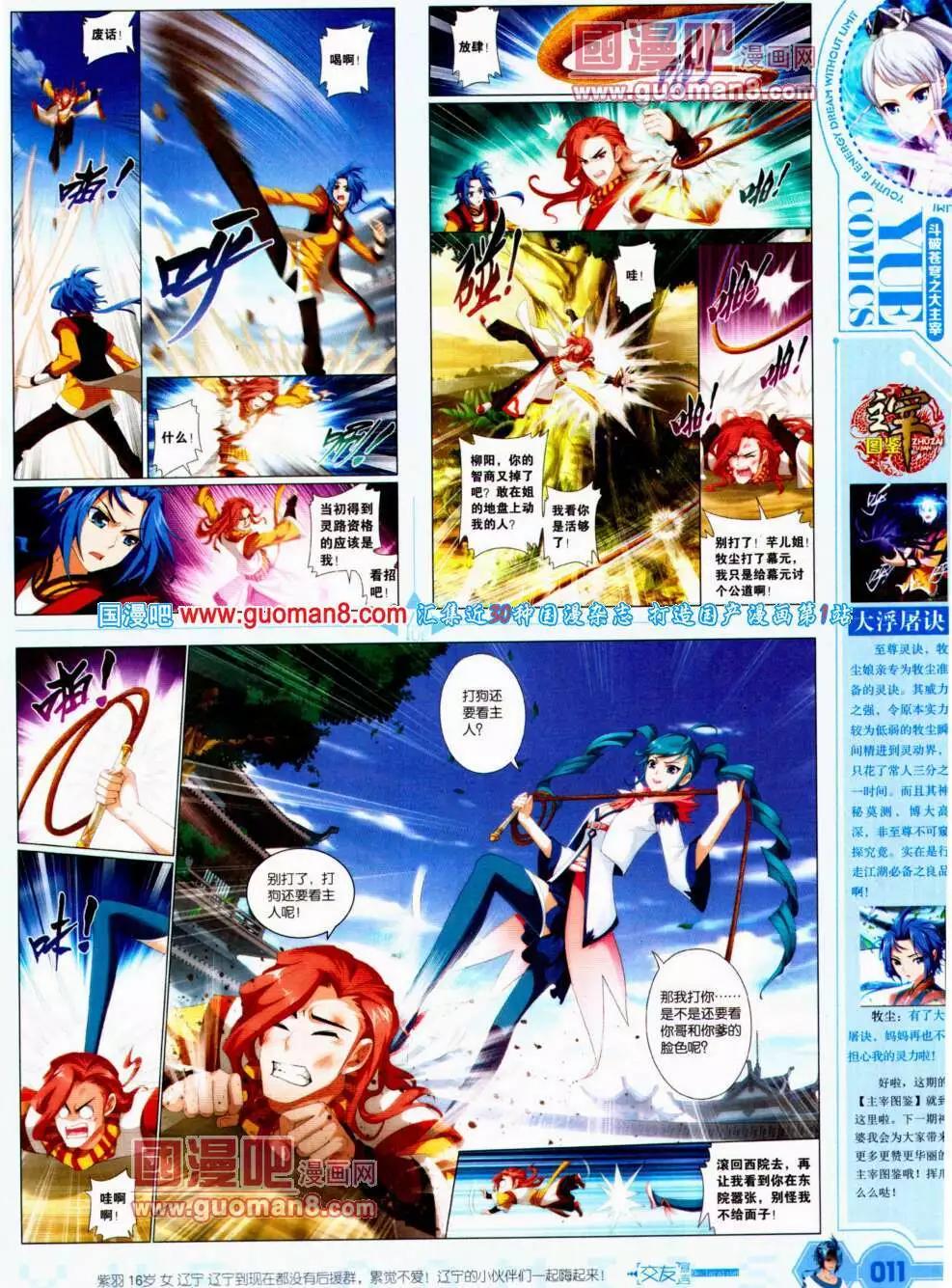 🍜悦漫画 第21期 全本 第13页