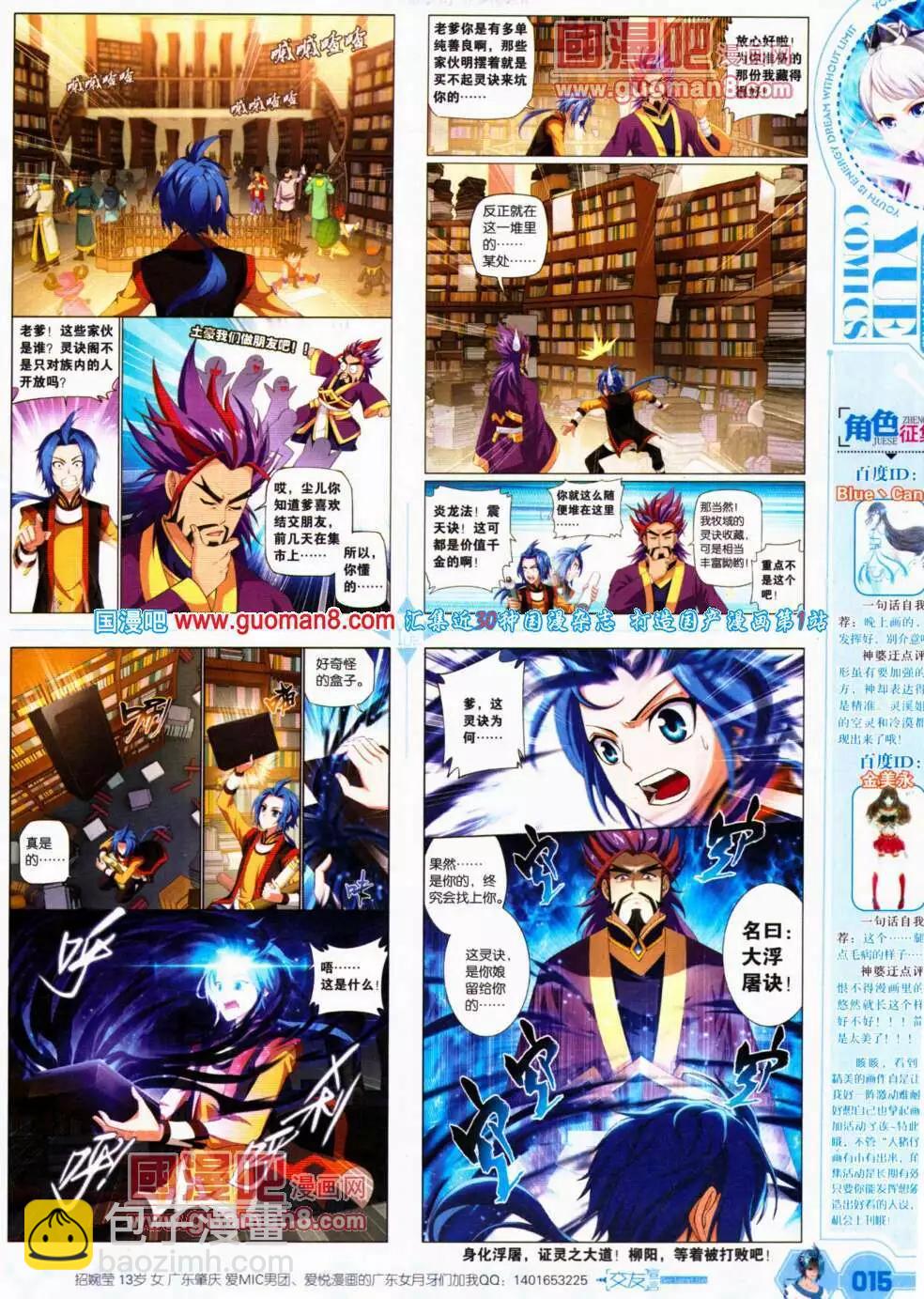 🍜悦漫画 第21期 全本 第17页
