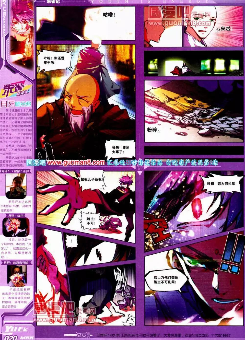 🍜悦漫画 第21期 全本 第22页