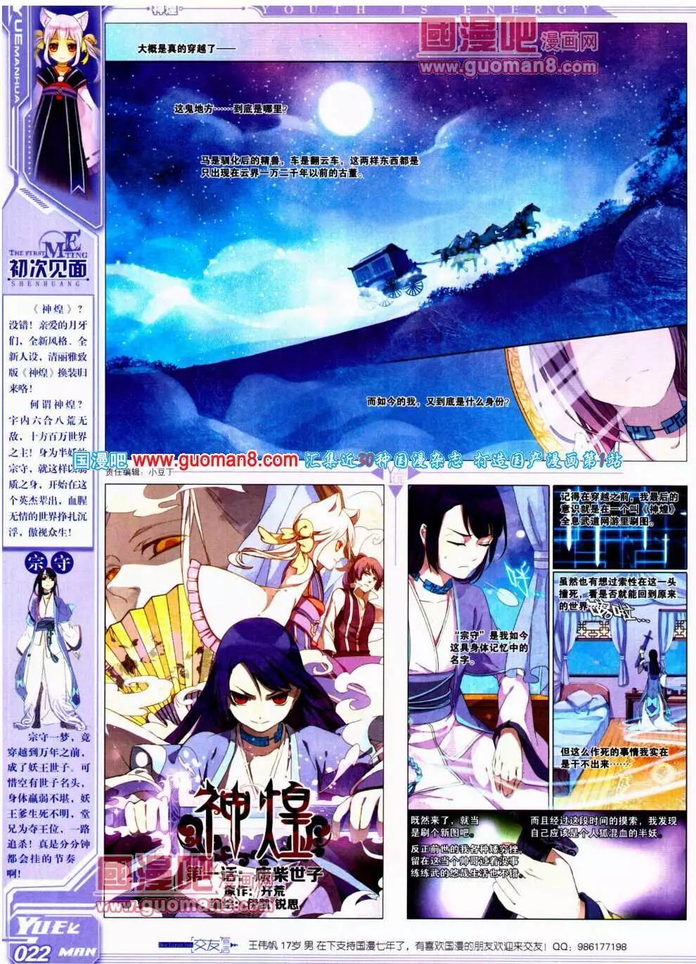 🍜悦漫画 第21期 全本 第24页