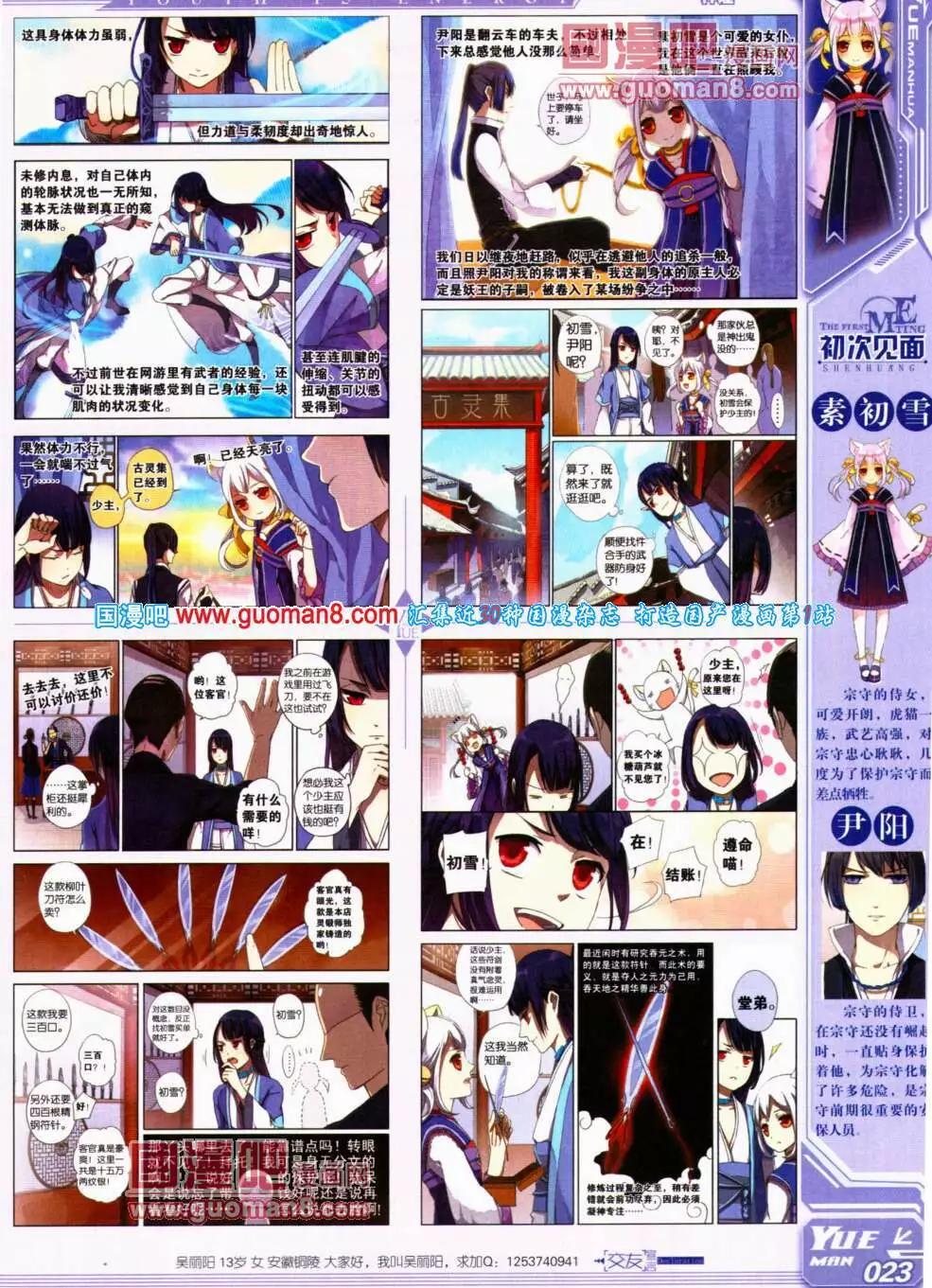 🍜悦漫画 第21期 全本 第25页