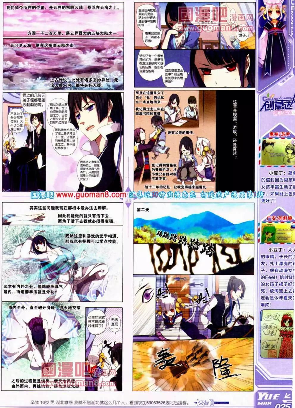 🍜悦漫画 第21期 全本 第27页