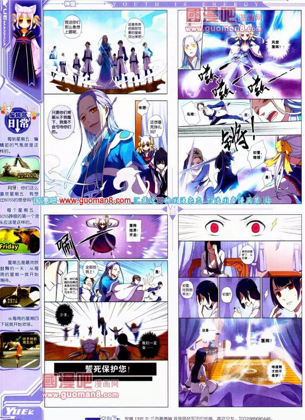 🍜悦漫画 第21期 全本 第28页