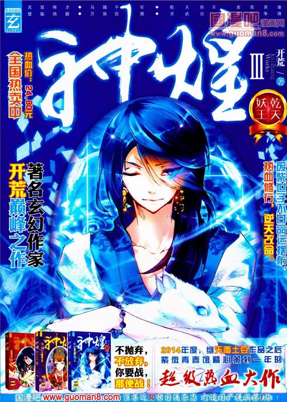 🍜悦漫画 第21期 全本 第30页