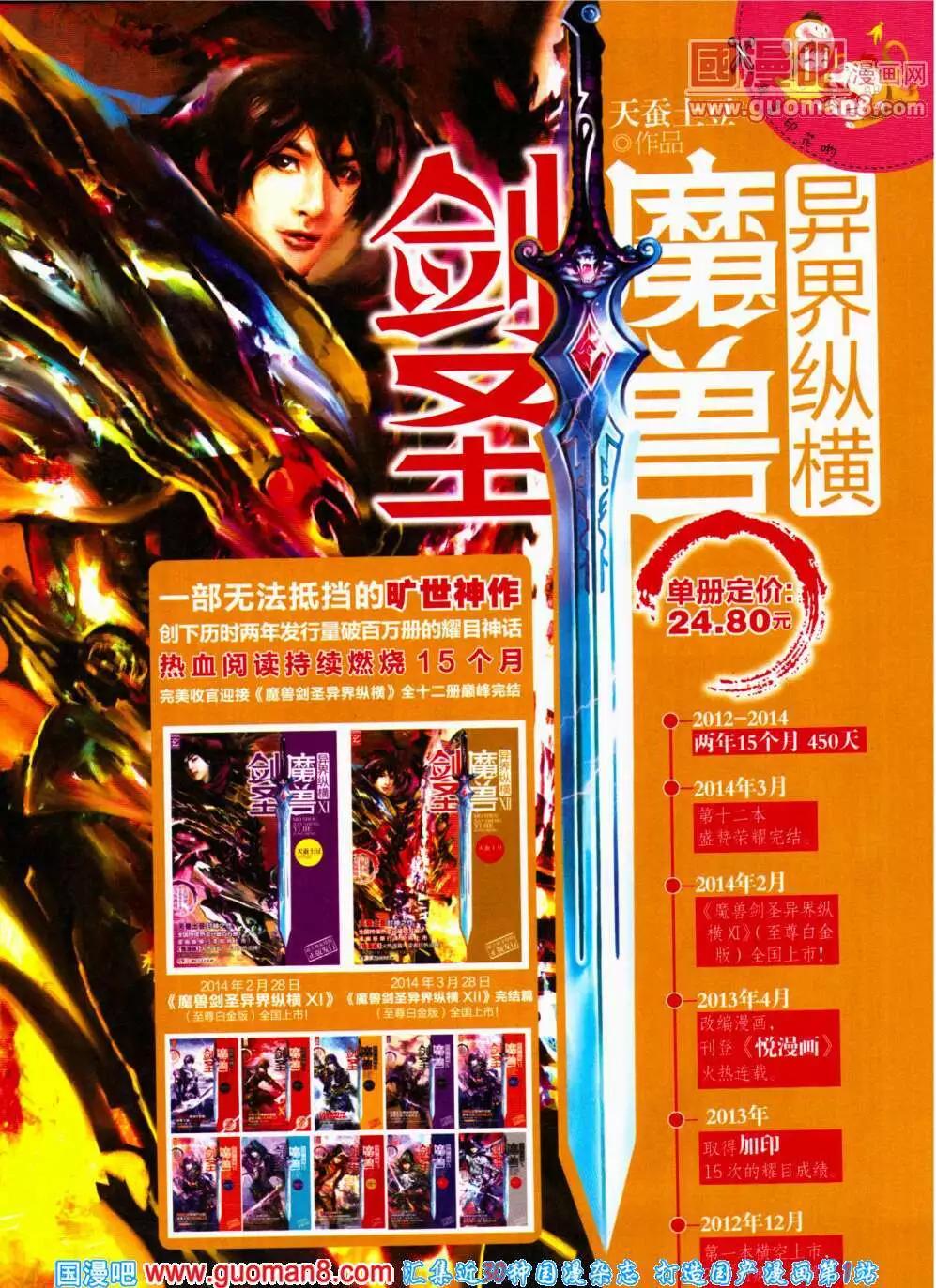 🍜悦漫画 第21期 全本 第31页