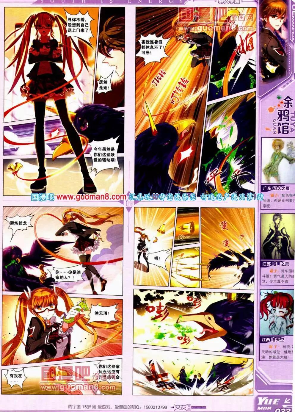 🍜悦漫画 第21期 全本 第35页