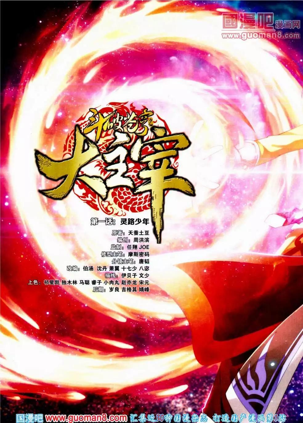 🍜悦漫画 第21期 全本 第4页