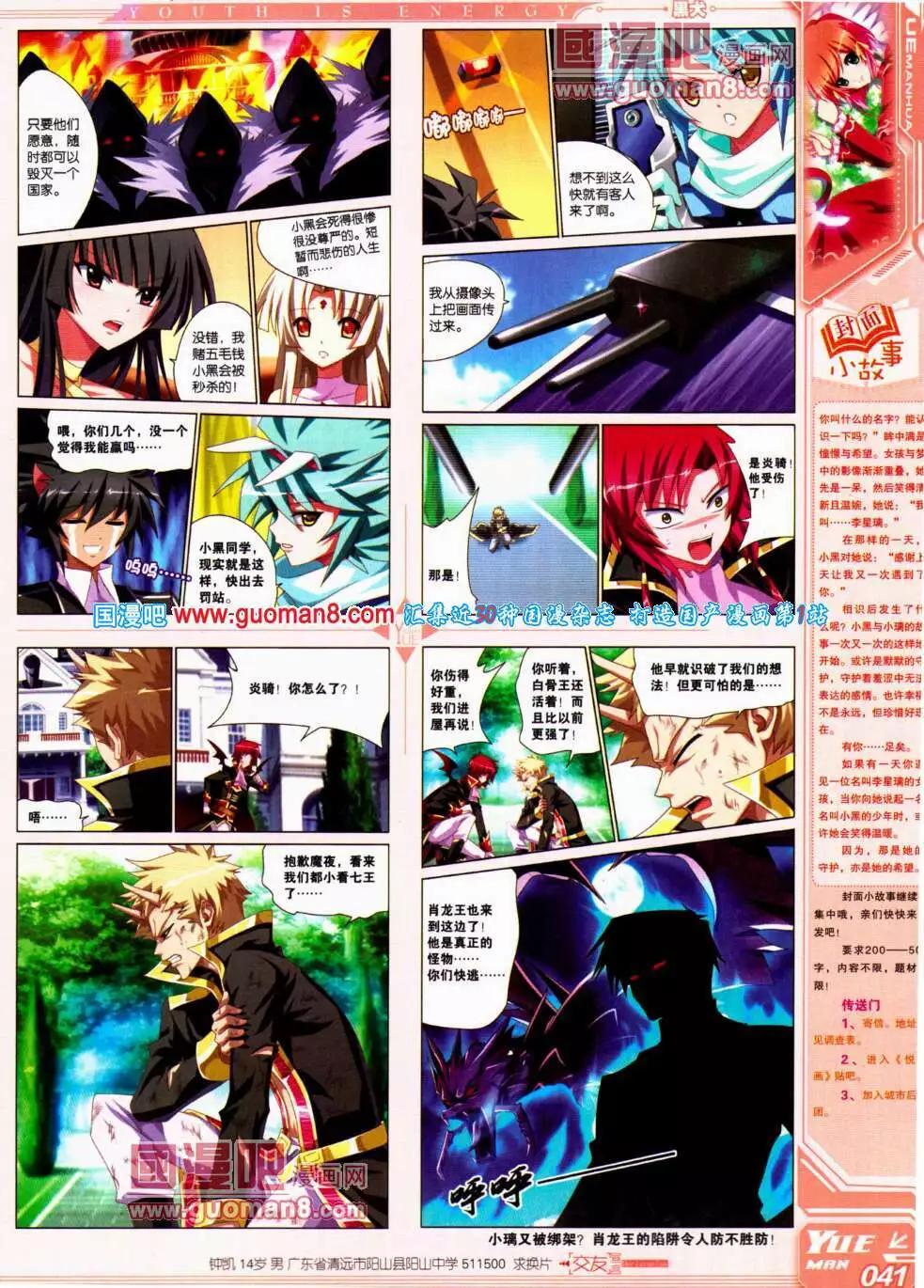🍜悦漫画 第21期 全本 第43页