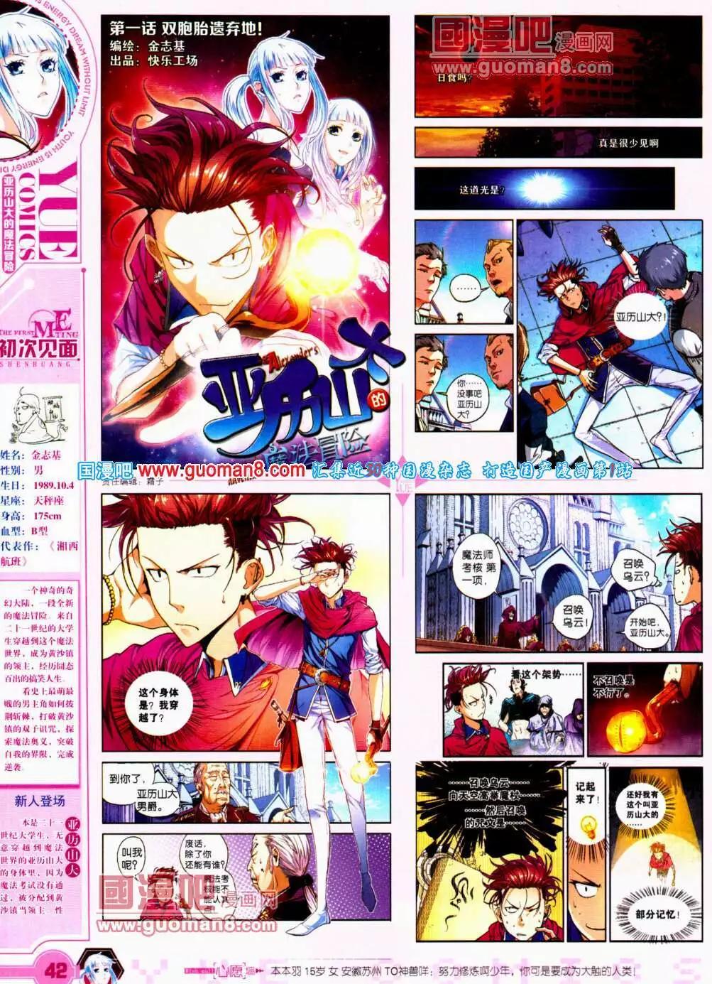 🍜悦漫画 第21期 全本 第44页