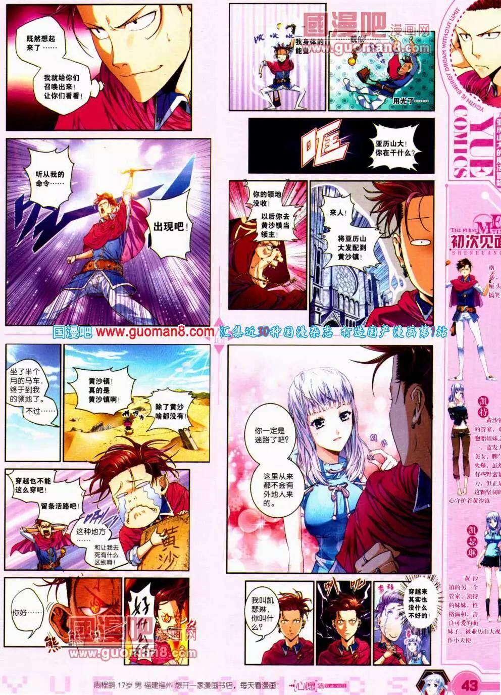 🍜悦漫画 第21期 全本 第45页