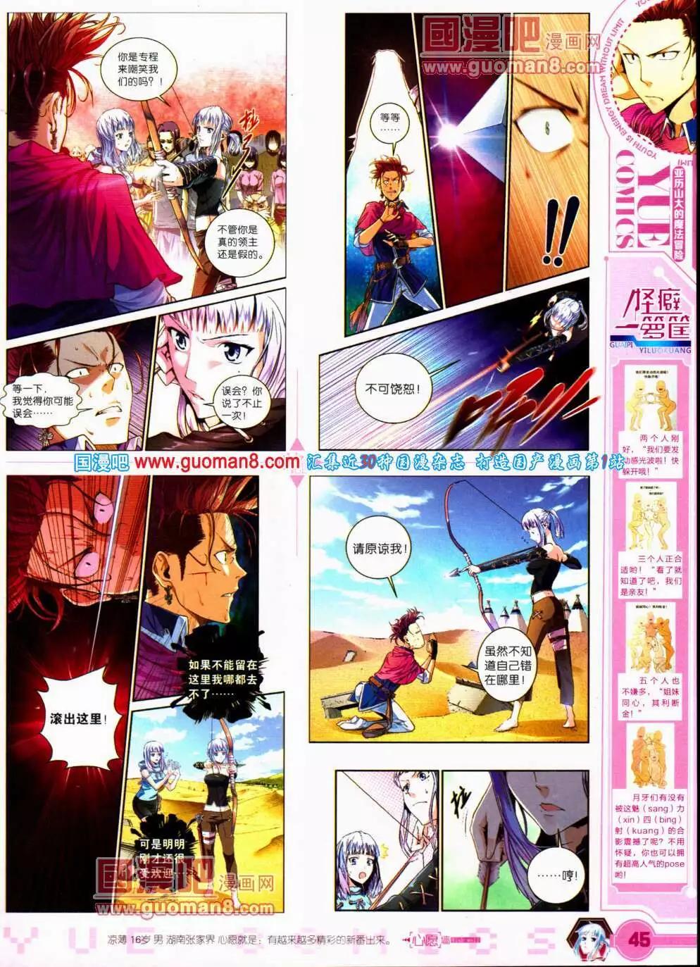 🍜悦漫画 第21期 全本 第47页
