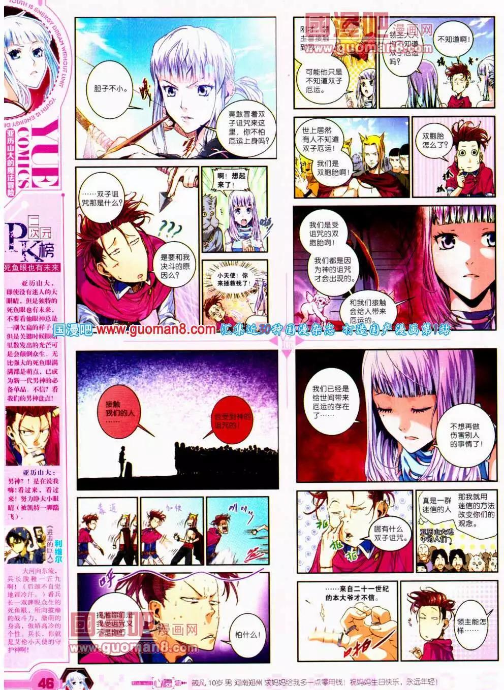 🍜悦漫画 第21期 全本 第48页