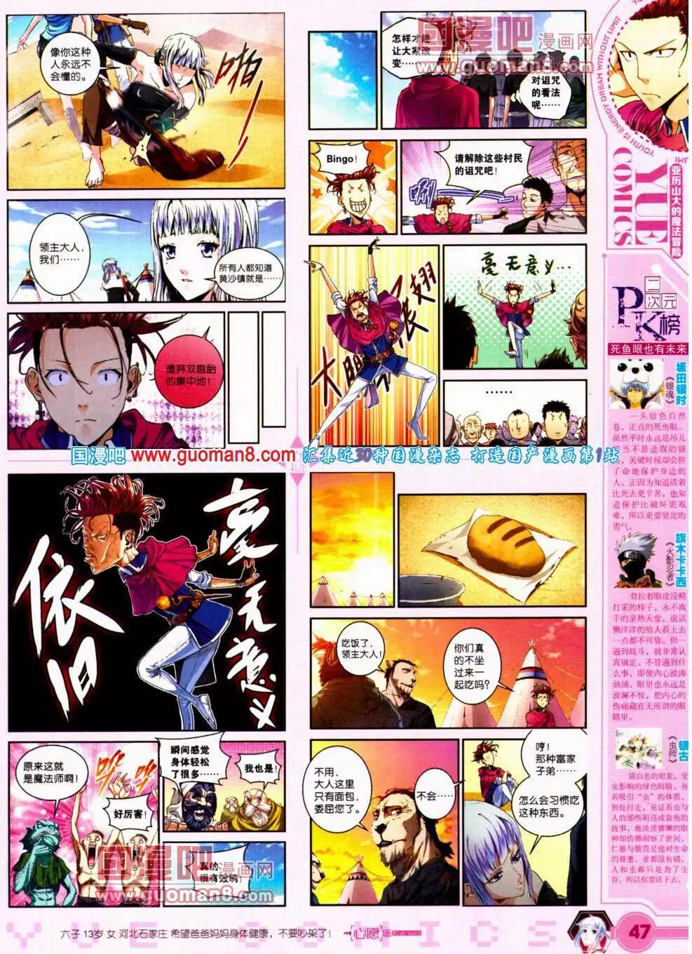 🍜悦漫画 第21期 全本 第49页