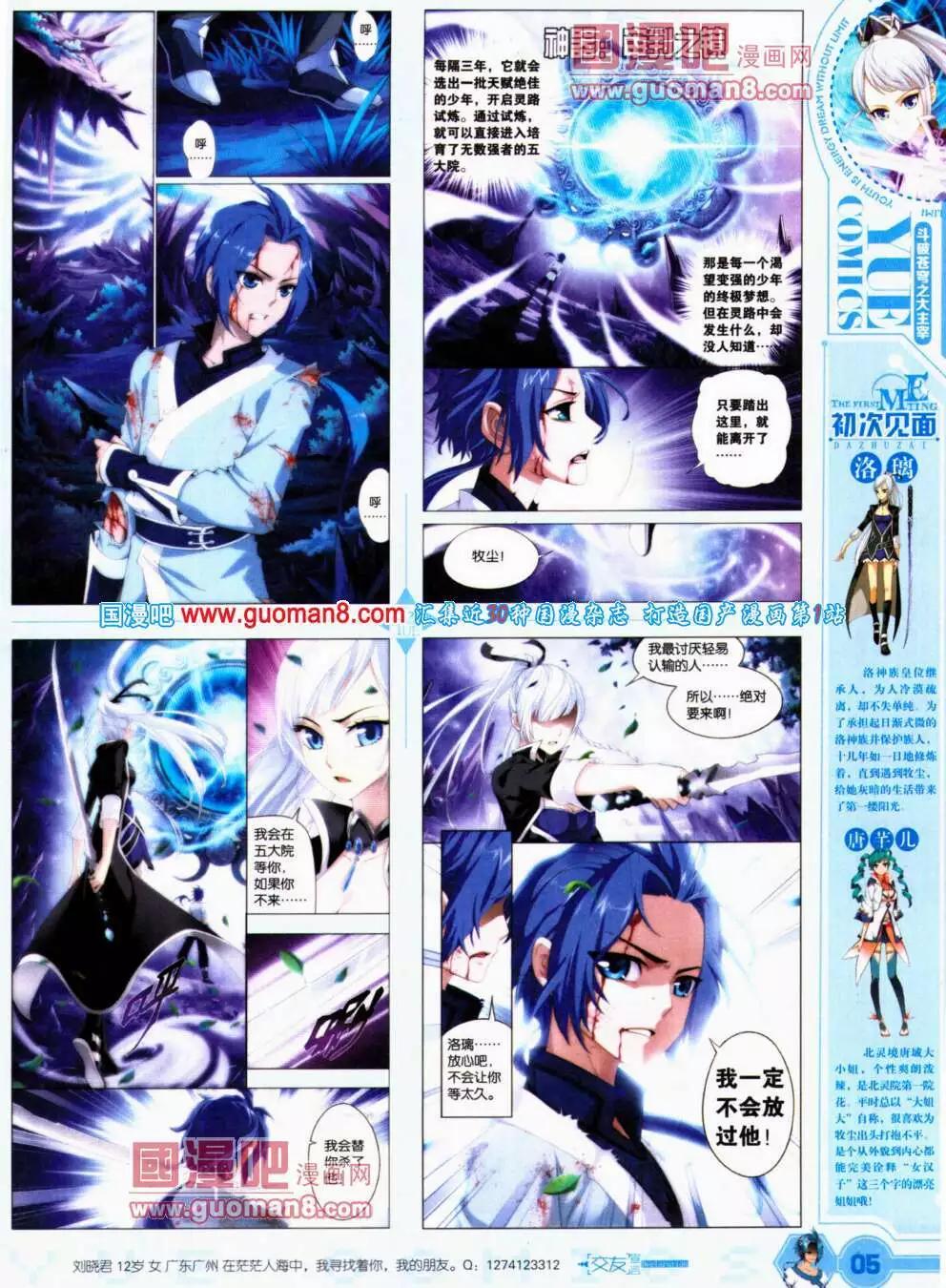 🍜悦漫画 第21期 全本 第7页