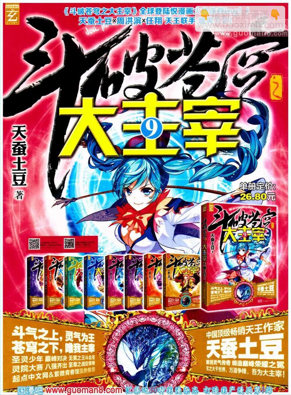 🍜悦漫画 第23期 全本 第13页
