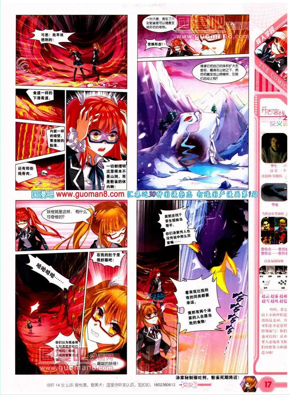 🍜悦漫画 第23期 全本 第19页