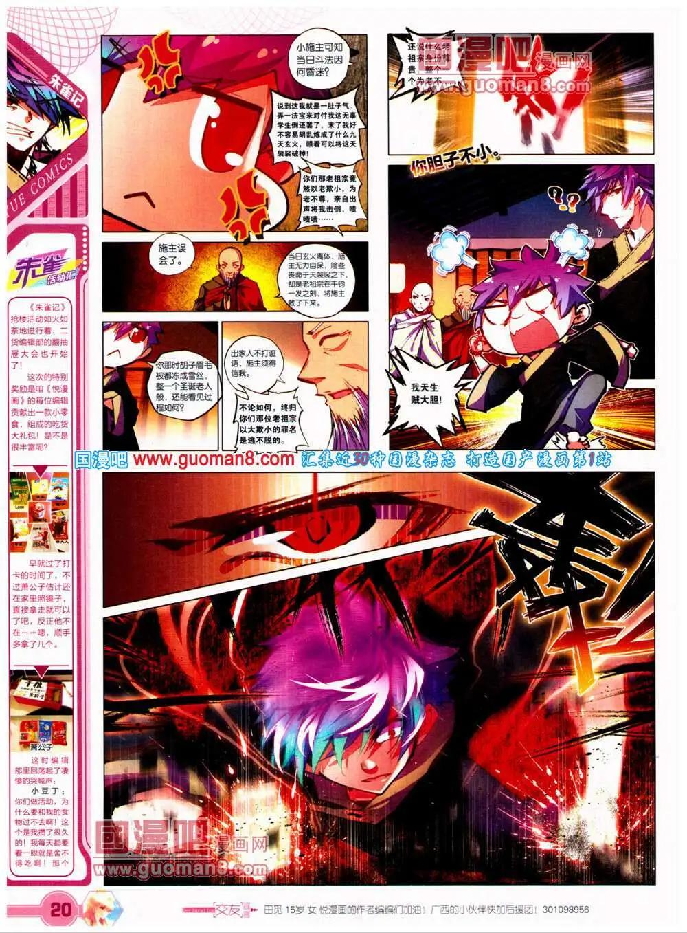 🍜悦漫画 第23期 全本 第22页