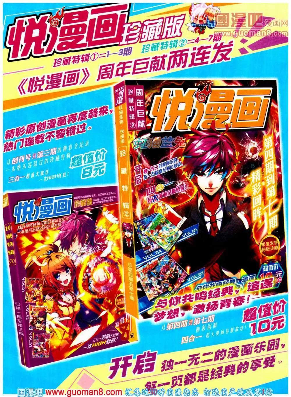 🍜悦漫画 第23期 全本 第27页