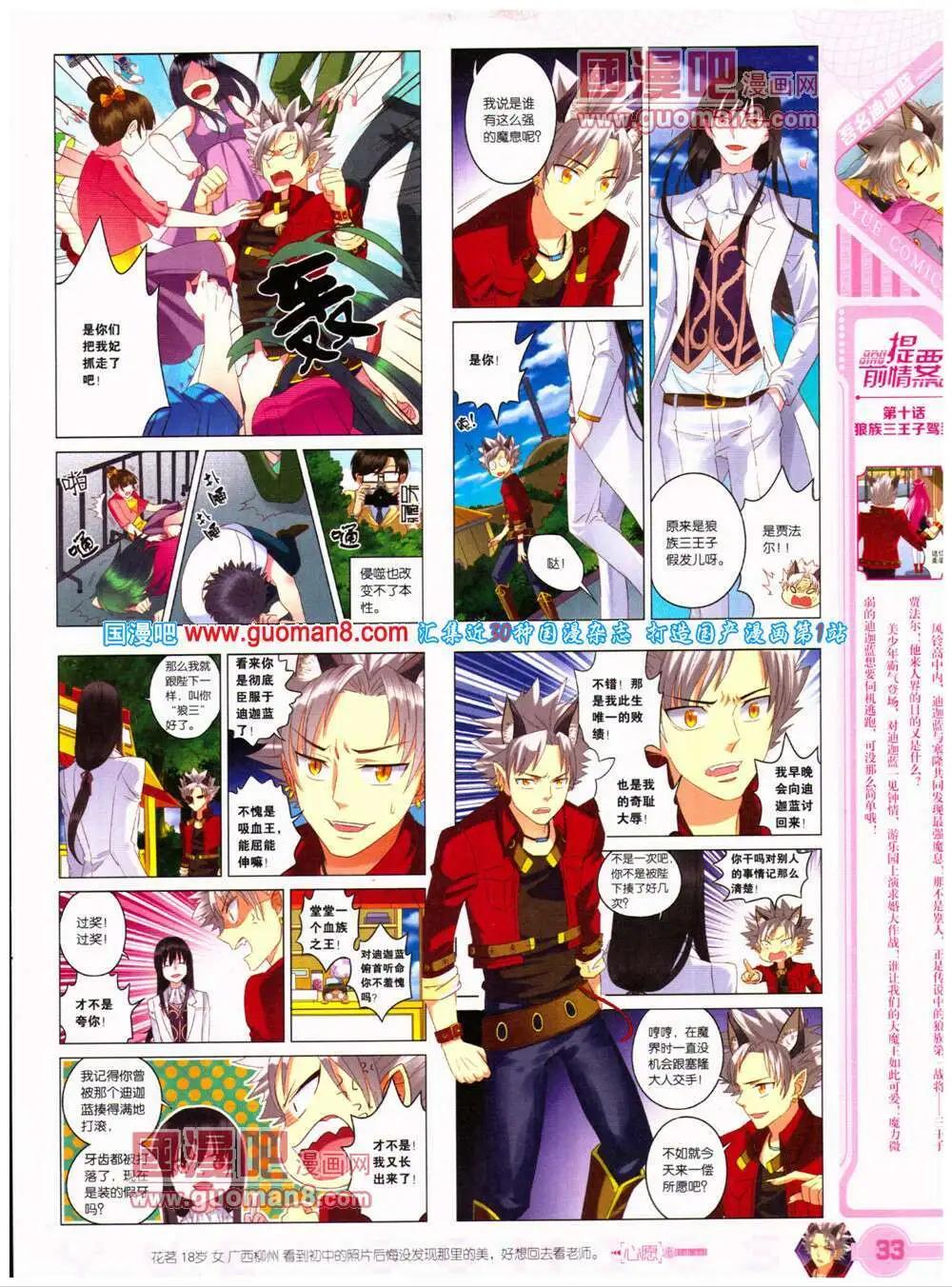 🍜悦漫画 第23期 全本 第35页