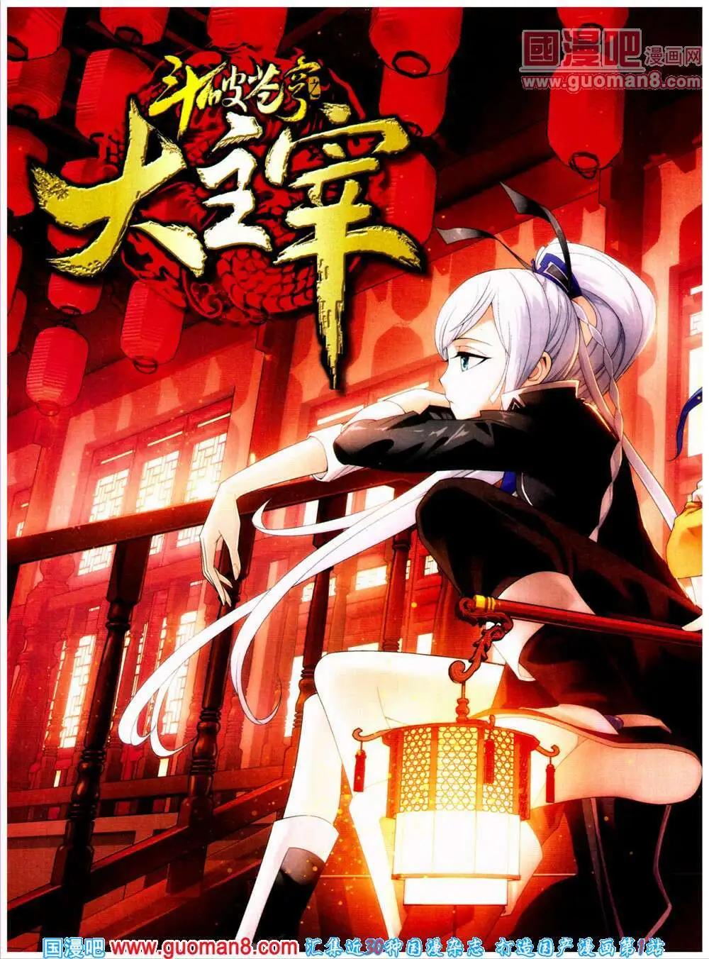 🍜悦漫画 第23期 全本 第4页