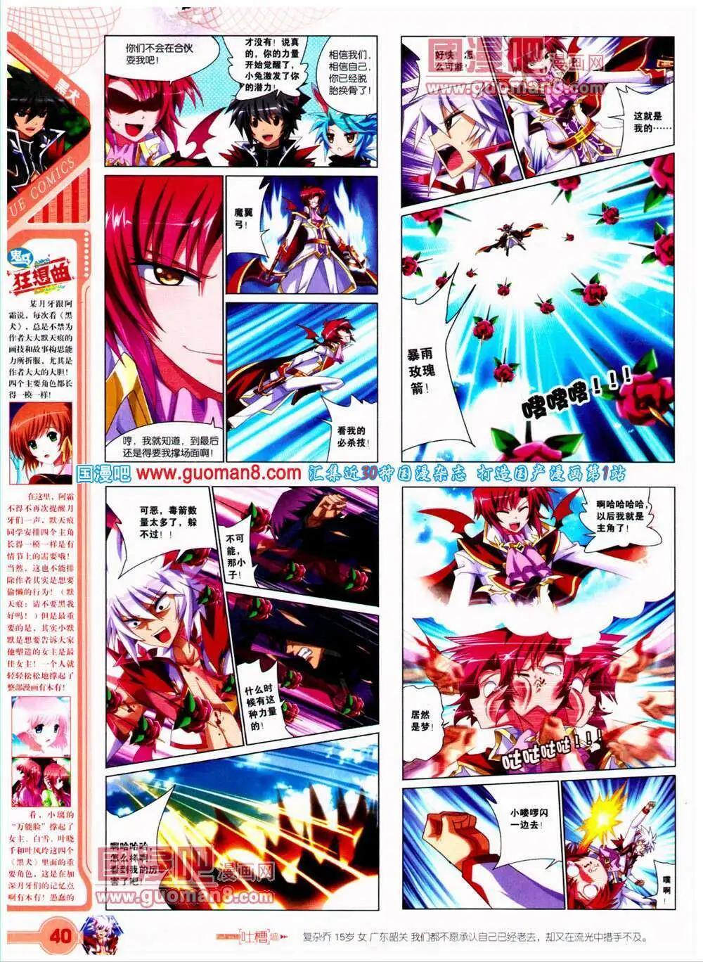 🍜悦漫画 第23期 全本 第42页
