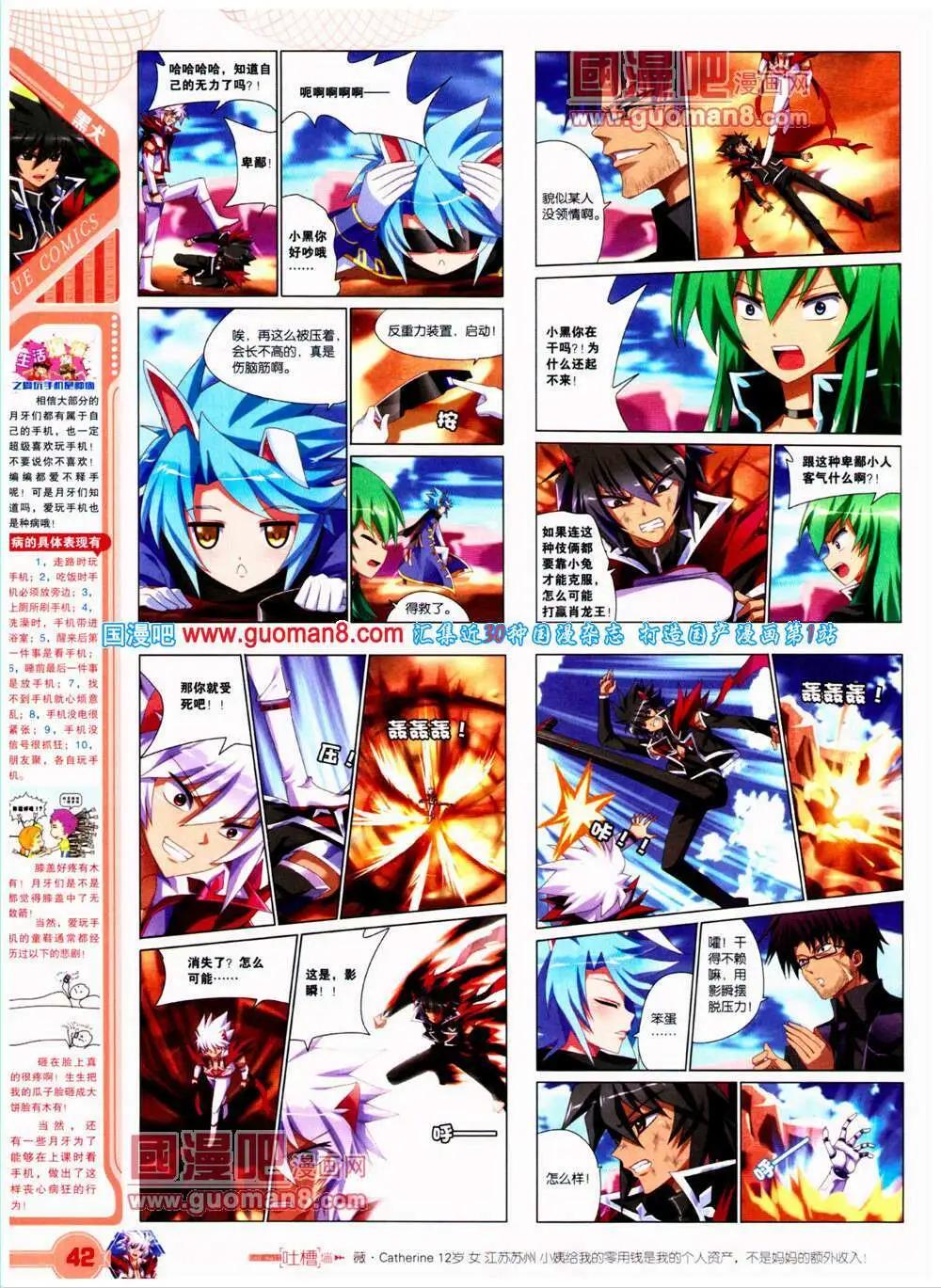 🍜悦漫画 第23期 全本 第44页