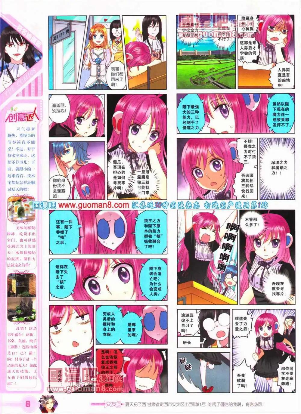 🍜悦漫画 第25期 全本 第10页